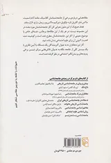 مطالعاتی در آثار جامعه شناسان کلاسیک2جلدی